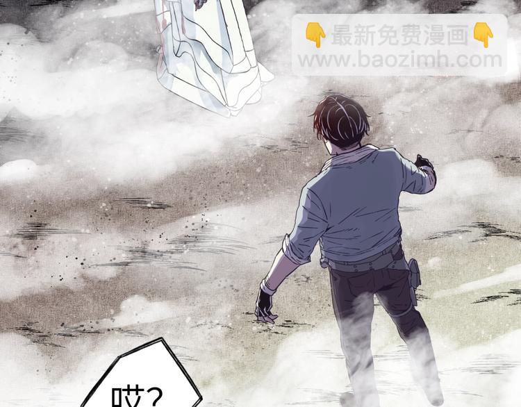 你再動我一下試試！ - 第20話 墜落無主之地！(3/3) - 5