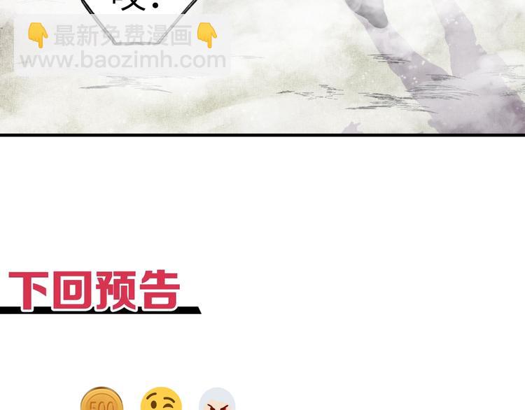 你再動我一下試試！ - 第20話 墜落無主之地！(3/3) - 6