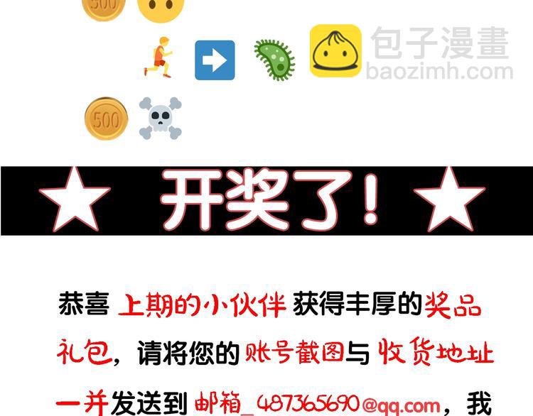 你再動我一下試試！ - 第20話 墜落無主之地！(3/3) - 2