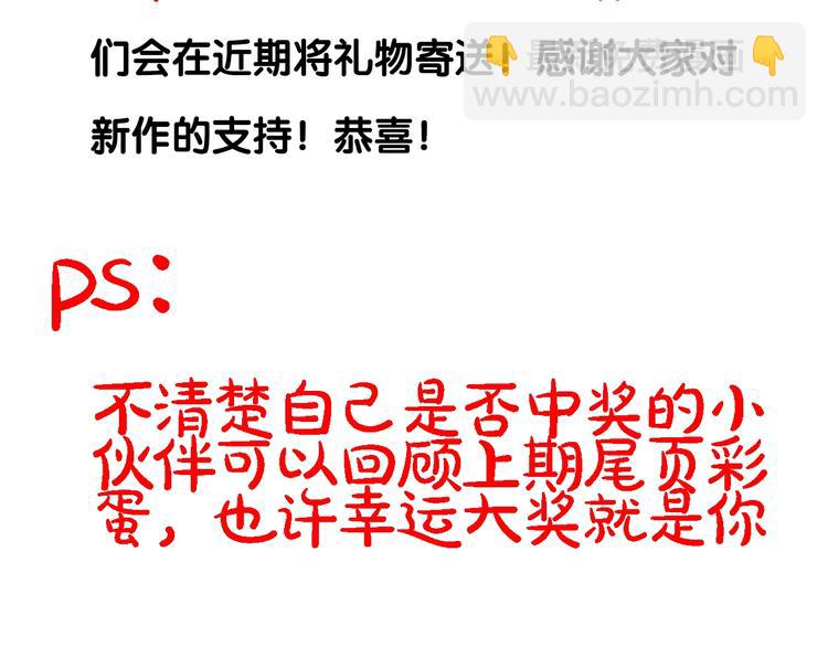 你再動我一下試試！ - 第20話 墜落無主之地！(3/3) - 3