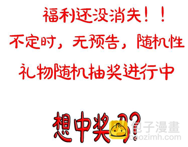 你再動我一下試試！ - 第20話 墜落無主之地！(3/3) - 4