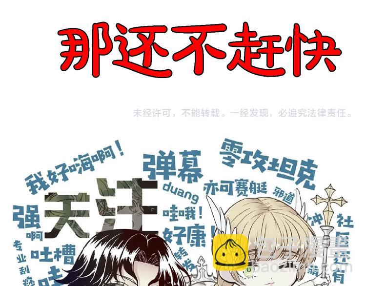 你再動我一下試試！ - 第20話 墜落無主之地！(3/3) - 5