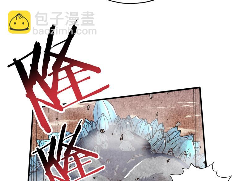 你再動我一下試試！ - 第20話 墜落無主之地！(1/3) - 1