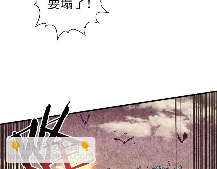 你再動我一下試試！ - 第20話 墜落無主之地！(1/3) - 3