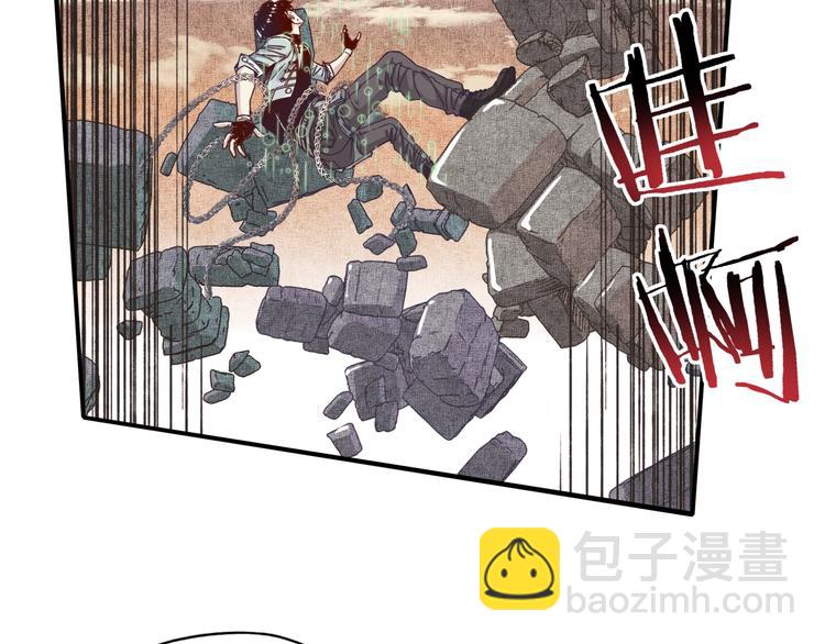 你再動我一下試試！ - 第20話 墜落無主之地！(1/3) - 6