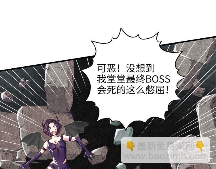 你再動我一下試試！ - 第20話 墜落無主之地！(1/3) - 8