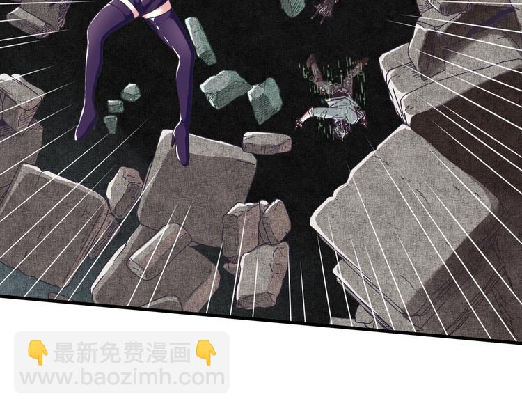 你再動我一下試試！ - 第20話 墜落無主之地！(1/3) - 1