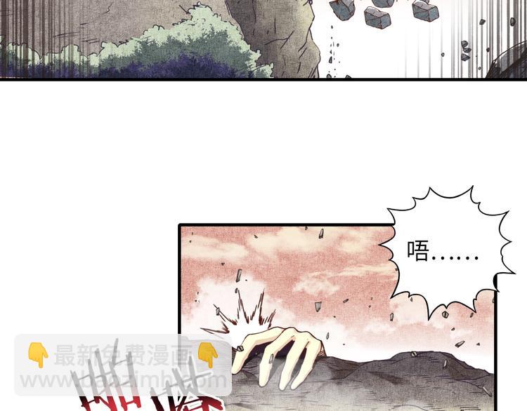 你再動我一下試試！ - 第20話 墜落無主之地！(1/3) - 4