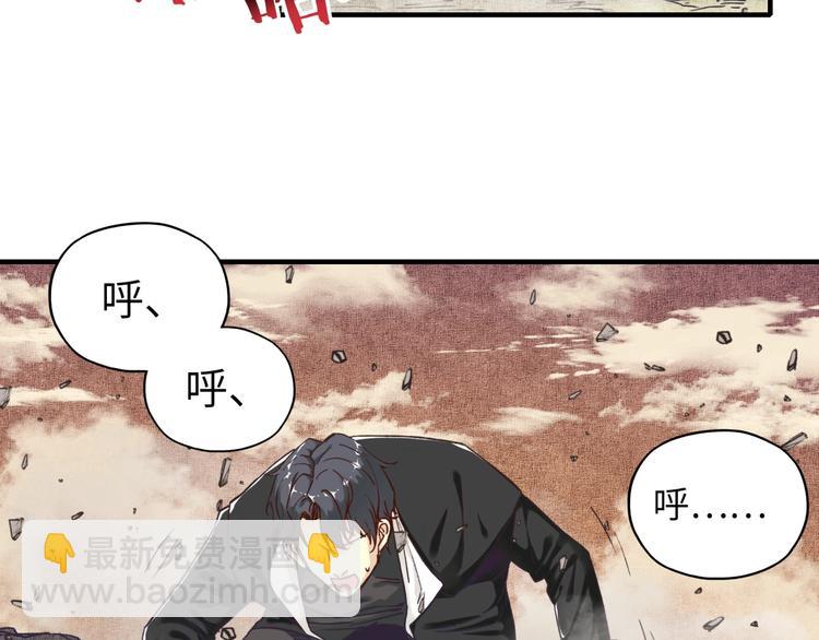 你再動我一下試試！ - 第20話 墜落無主之地！(1/3) - 5