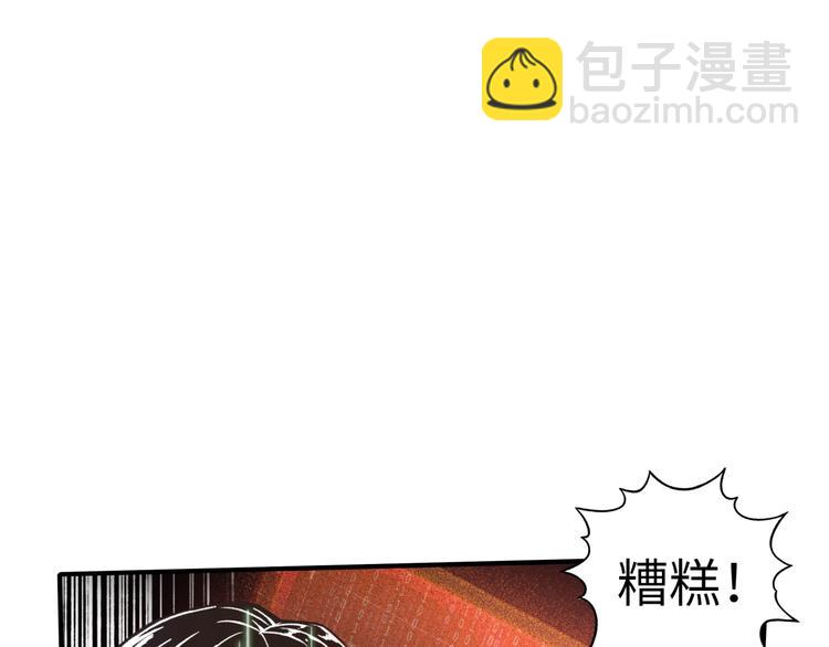 你再動我一下試試！ - 第20話 墜落無主之地！(1/3) - 8