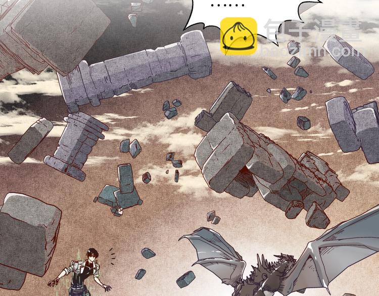 你再動我一下試試！ - 第20話 墜落無主之地！(1/3) - 2