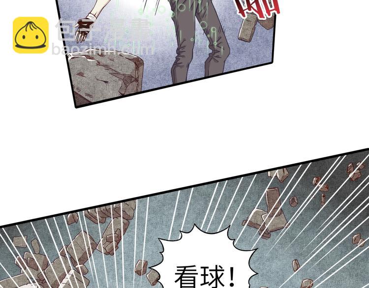 你再動我一下試試！ - 第20話 墜落無主之地！(1/3) - 6