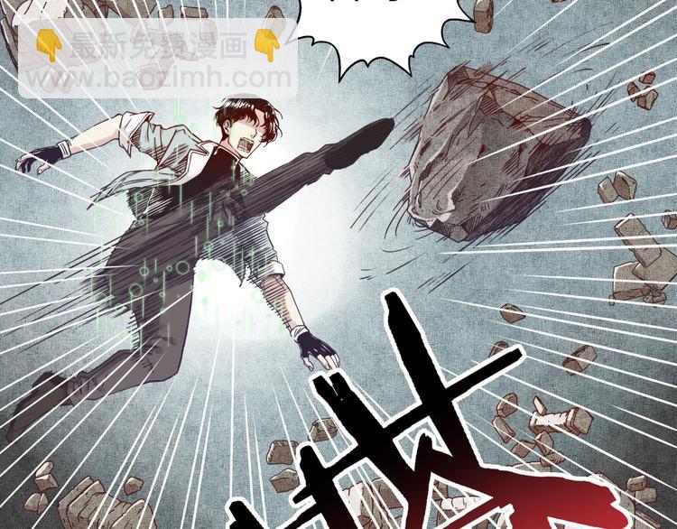 你再動我一下試試！ - 第20話 墜落無主之地！(1/3) - 7