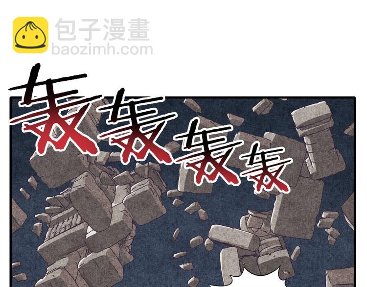 你再動我一下試試！ - 第20話 墜落無主之地！(1/3) - 4