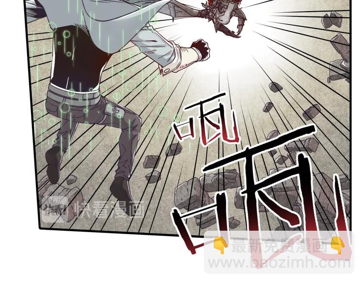 你再動我一下試試！ - 第20話 墜落無主之地！(1/3) - 5