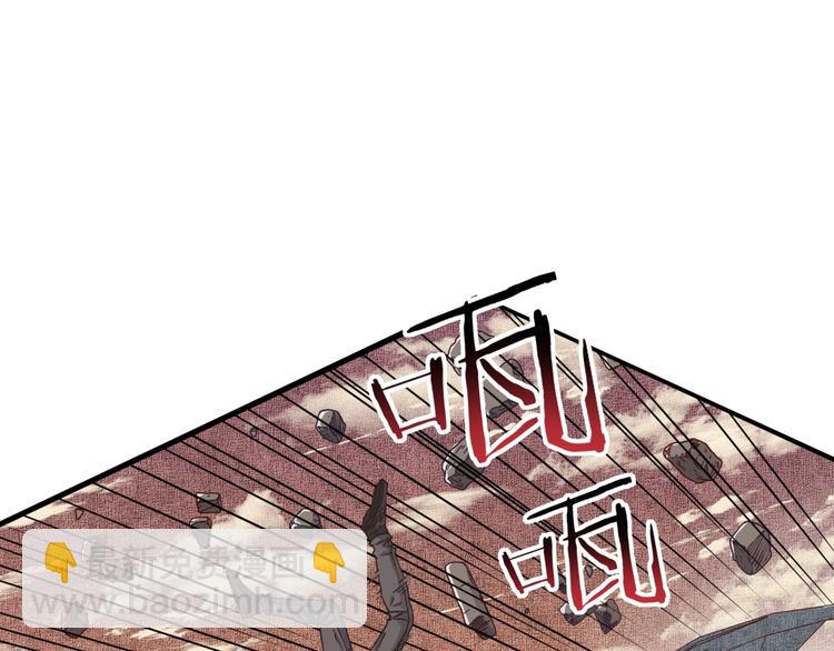 你再動我一下試試！ - 第20話 墜落無主之地！(1/3) - 7