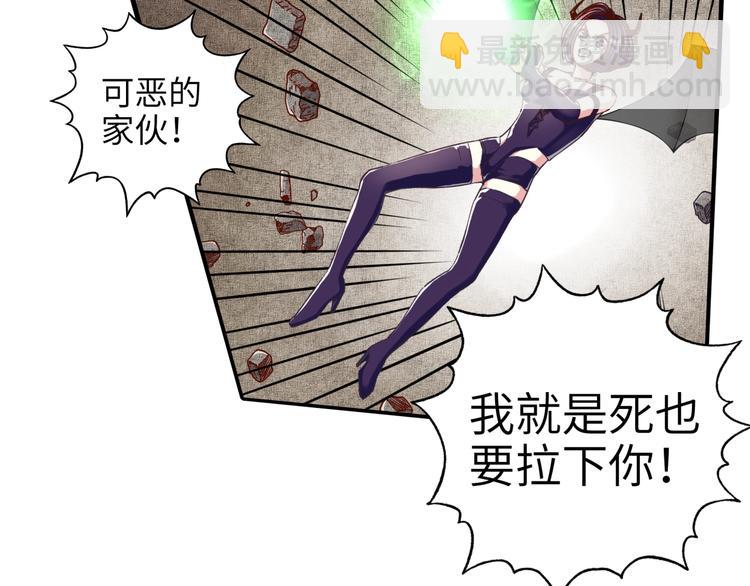 你再動我一下試試！ - 第20話 墜落無主之地！(2/3) - 7