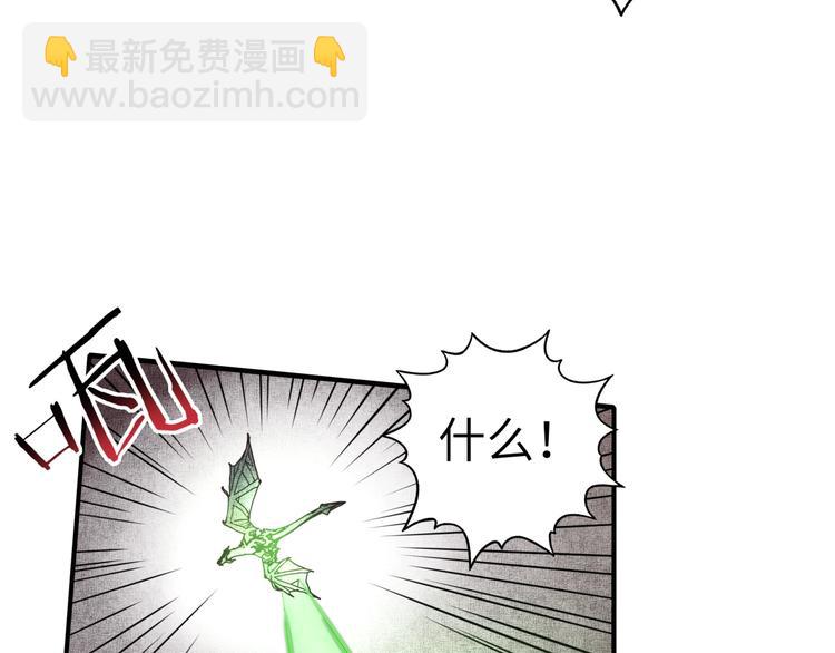 你再動我一下試試！ - 第20話 墜落無主之地！(2/3) - 8