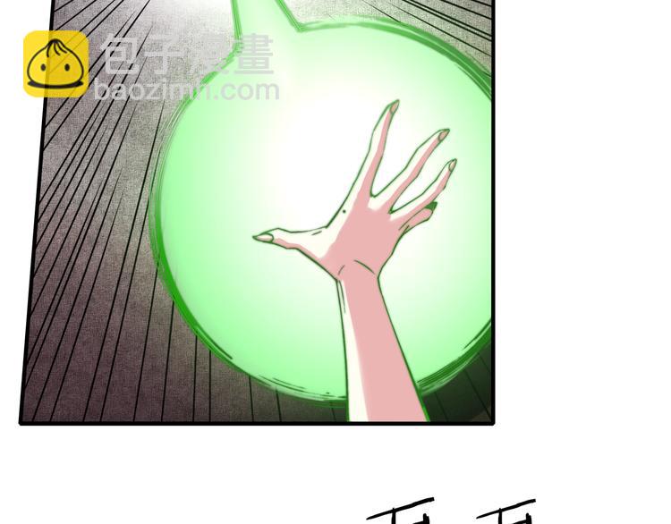 你再動我一下試試！ - 第20話 墜落無主之地！(2/3) - 1