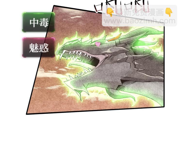 你再動我一下試試！ - 第20話 墜落無主之地！(2/3) - 2