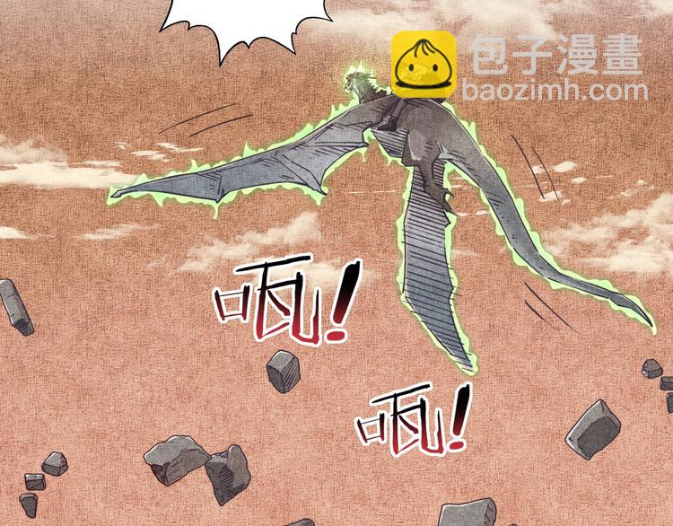 你再動我一下試試！ - 第20話 墜落無主之地！(2/3) - 4