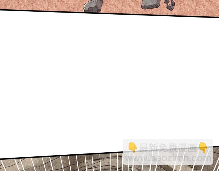 你再動我一下試試！ - 第20話 墜落無主之地！(2/3) - 5