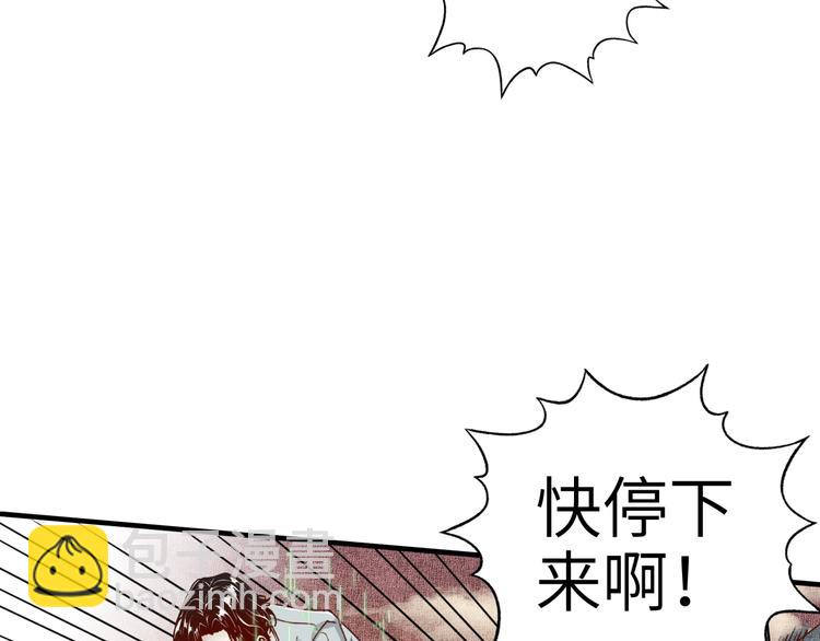 你再動我一下試試！ - 第20話 墜落無主之地！(2/3) - 8