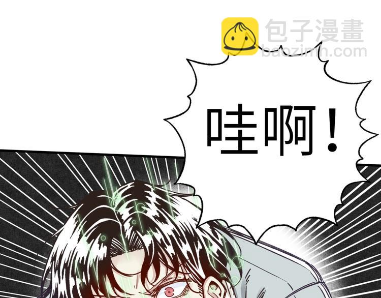 你再動我一下試試！ - 第20話 墜落無主之地！(2/3) - 2