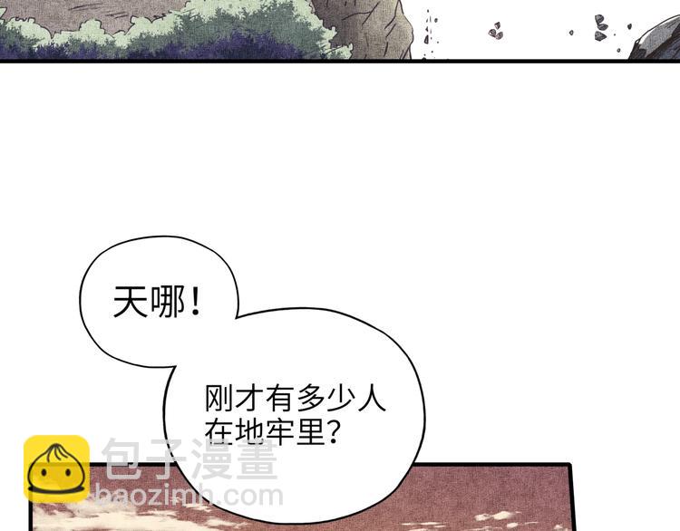 你再動我一下試試！ - 第20話 墜落無主之地！(2/3) - 6