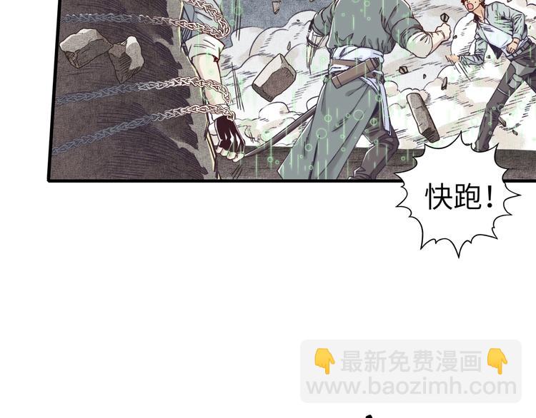 你再動我一下試試！ - 第20話 墜落無主之地！(1/3) - 7