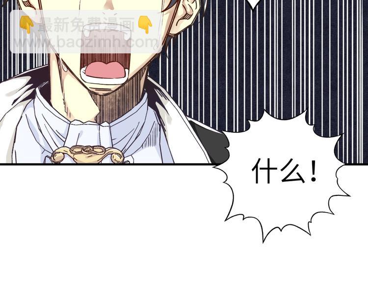 你再動我一下試試！ - 第20話 墜落無主之地！(2/3) - 2