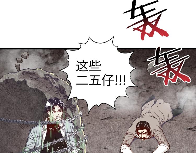 你再動我一下試試！ - 第20話 墜落無主之地！(1/3) - 8