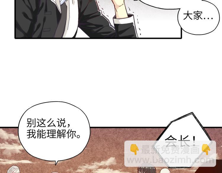 你再動我一下試試！ - 第20話 墜落無主之地！(2/3) - 3