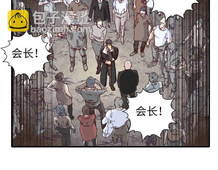 你再動我一下試試！ - 第20話 墜落無主之地！(2/3) - 5