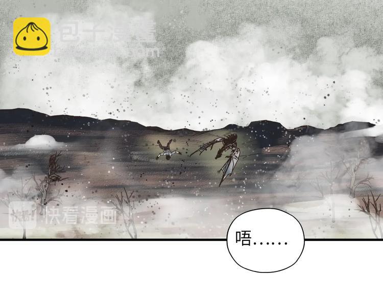 你再動我一下試試！ - 第20話 墜落無主之地！(2/3) - 4