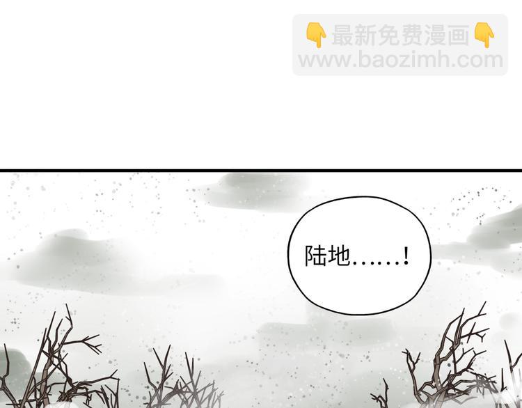 你再動我一下試試！ - 第20話 墜落無主之地！(2/3) - 5