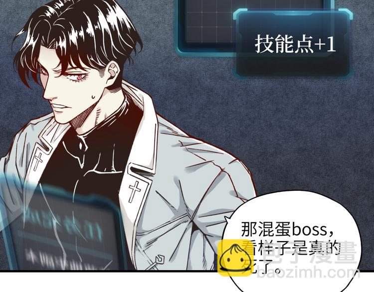 你再動我一下試試！ - 第20話 墜落無主之地！(2/3) - 1