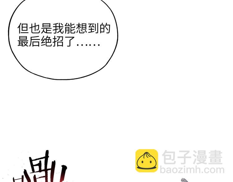 你再動我一下試試！ - 第22話 生命值歸零(3/3) - 5