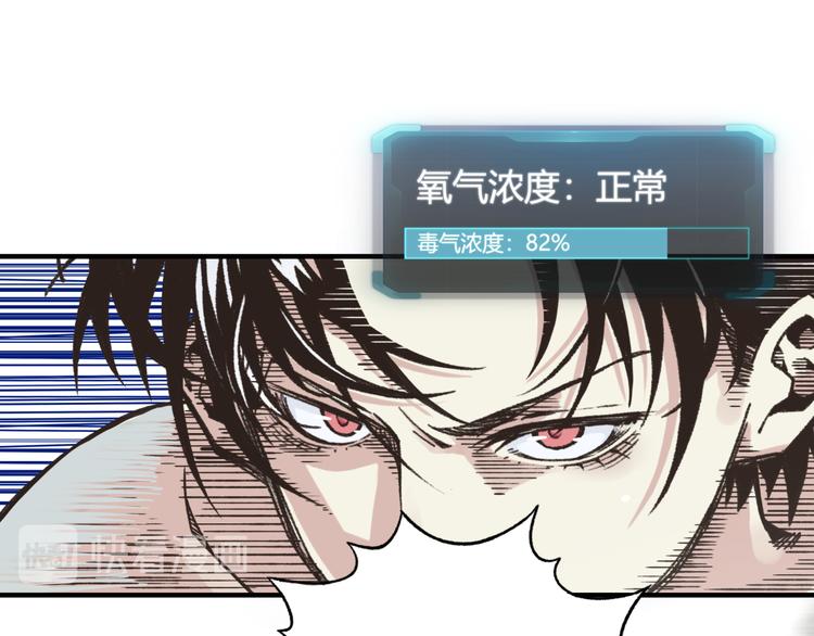 你再動我一下試試！ - 第22話 生命值歸零(3/3) - 2