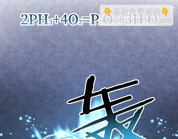 你再動我一下試試！ - 第22話 生命值歸零(3/3) - 5