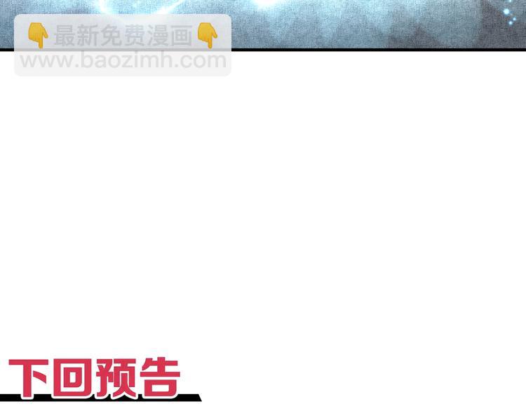 你再動我一下試試！ - 第22話 生命值歸零(3/3) - 1