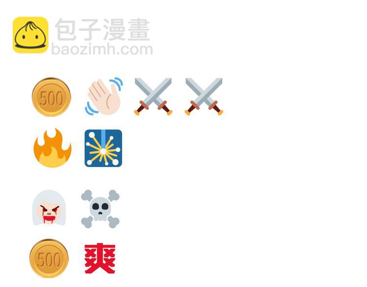 你再動我一下試試！ - 第22話 生命值歸零(3/3) - 2