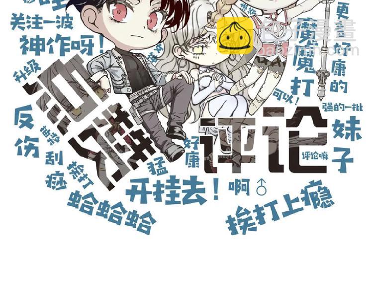 你再動我一下試試！ - 第22話 生命值歸零(3/3) - 5