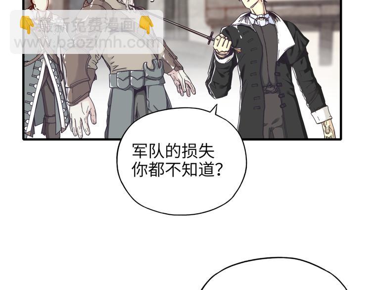 你再動我一下試試！ - 第22話 生命值歸零(1/3) - 5