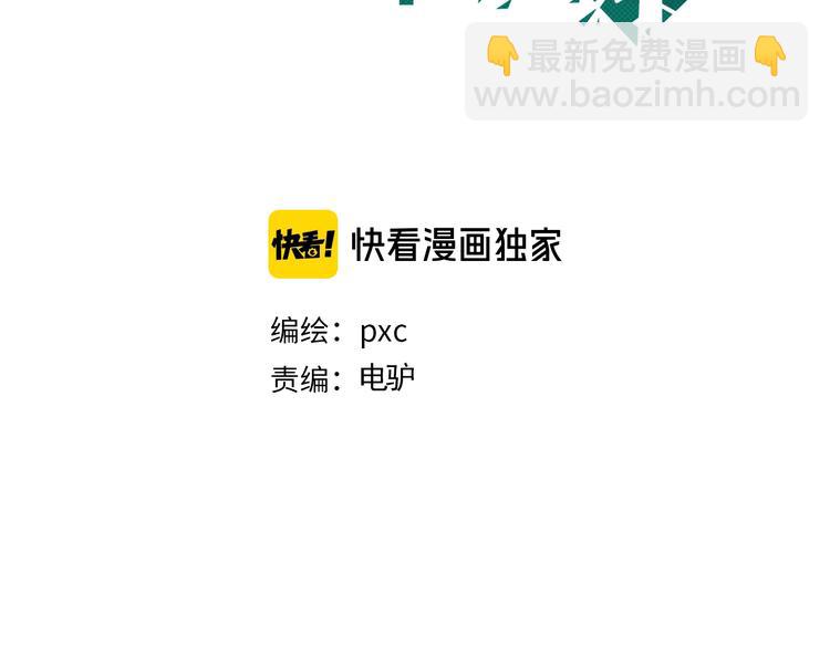 你再動我一下試試！ - 第22話 生命值歸零(1/3) - 3