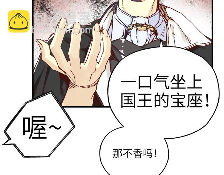 你再動我一下試試！ - 第22話 生命值歸零(1/3) - 5