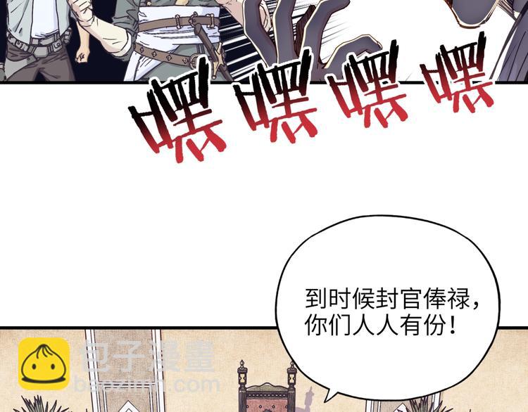 你再動我一下試試！ - 第22話 生命值歸零(1/3) - 7