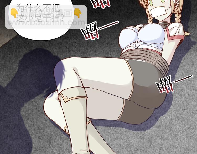 你再動我一下試試！ - 第22話 生命值歸零(2/3) - 5