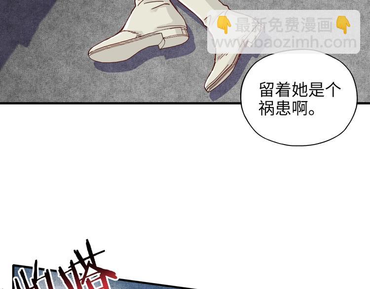 你再動我一下試試！ - 第22話 生命值歸零(2/3) - 6