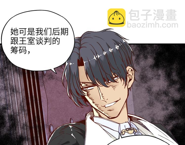 你再動我一下試試！ - 第22話 生命值歸零(2/3) - 8